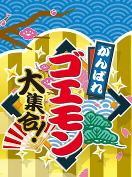 Upcoming Nintendo console game Ganbare Goemon Daishuugo cover art