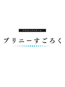 Upcoming Nintendo console game Project Name: Prinny Sugoroku cover art