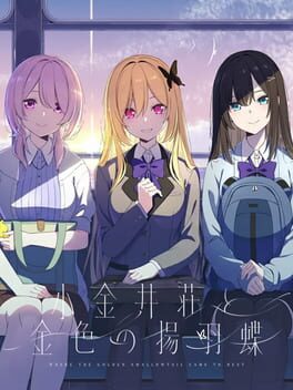 Upcoming Nintendo console game Koganei-sou to Konjiki no Agehachou: First Press Limited Special Edition cover art