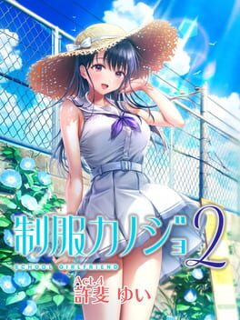 Upcoming Nintendo console game Seifuku Kanojo 2: Free DLC Act.4 - Konomi Yui cover art