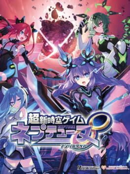 Upcoming Nintendo console game Hyperdimension Neptunia Unlimited cover art