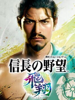 Upcoming Nintendo console game Nobunaga's Ambition: Hishou cover art